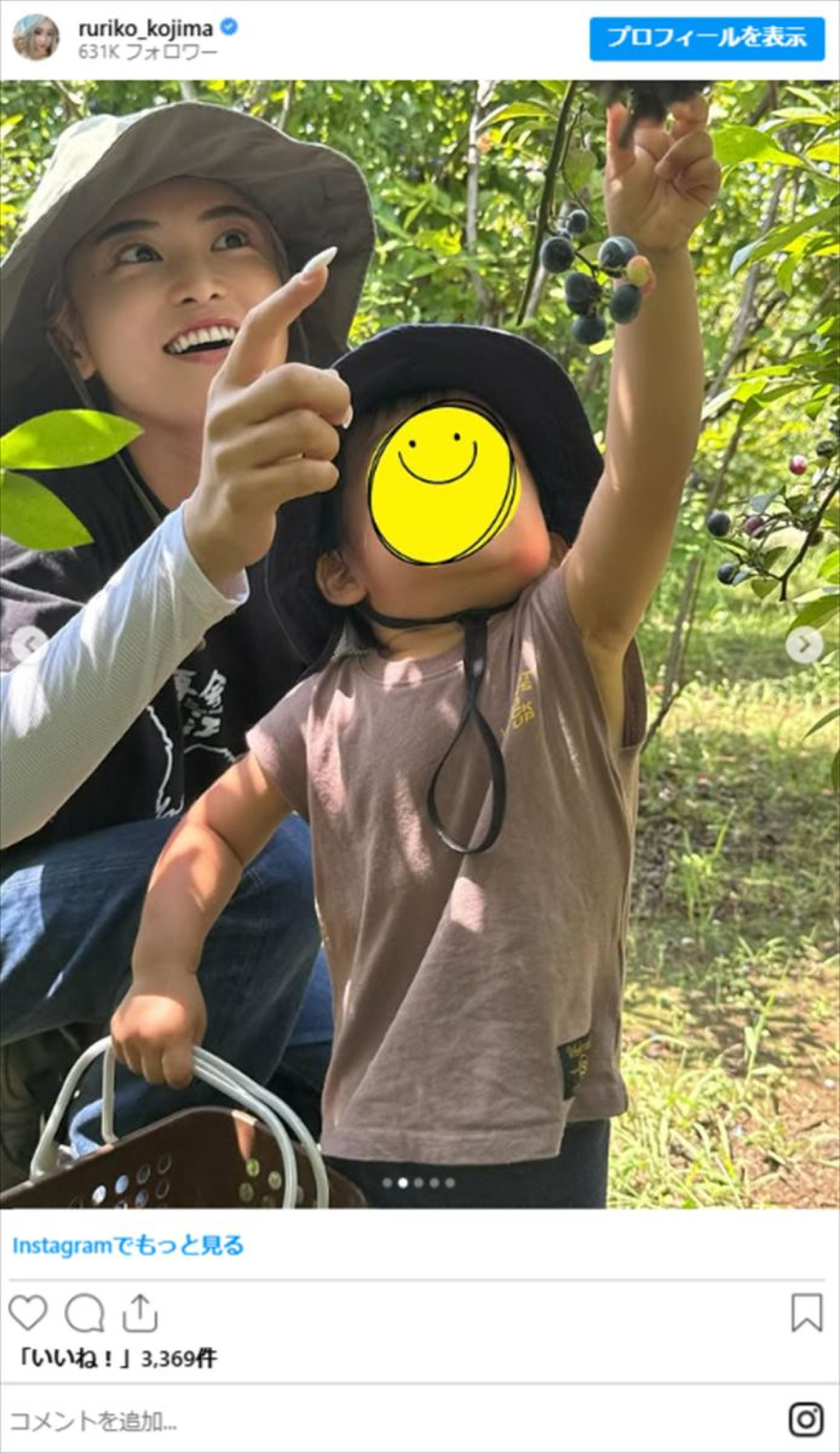 小島瑠璃子、1歳息子が大好きな“ブルーベリー狩り”へ　眩しい笑顔に温かい声