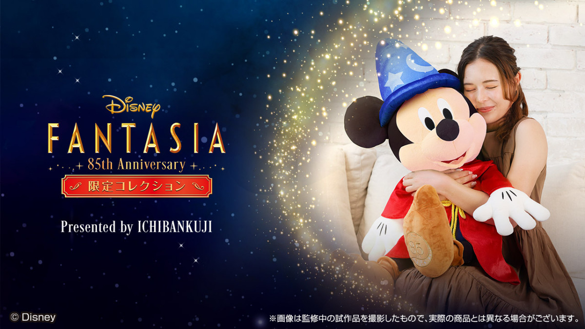 20250822 ファンタジア