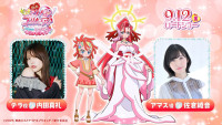 『映画キミとアイドルプリキュア♪ お待たせ！キミに届けるキラッキライブ！』でゲスト声優を務める内田真礼&佐倉綾音