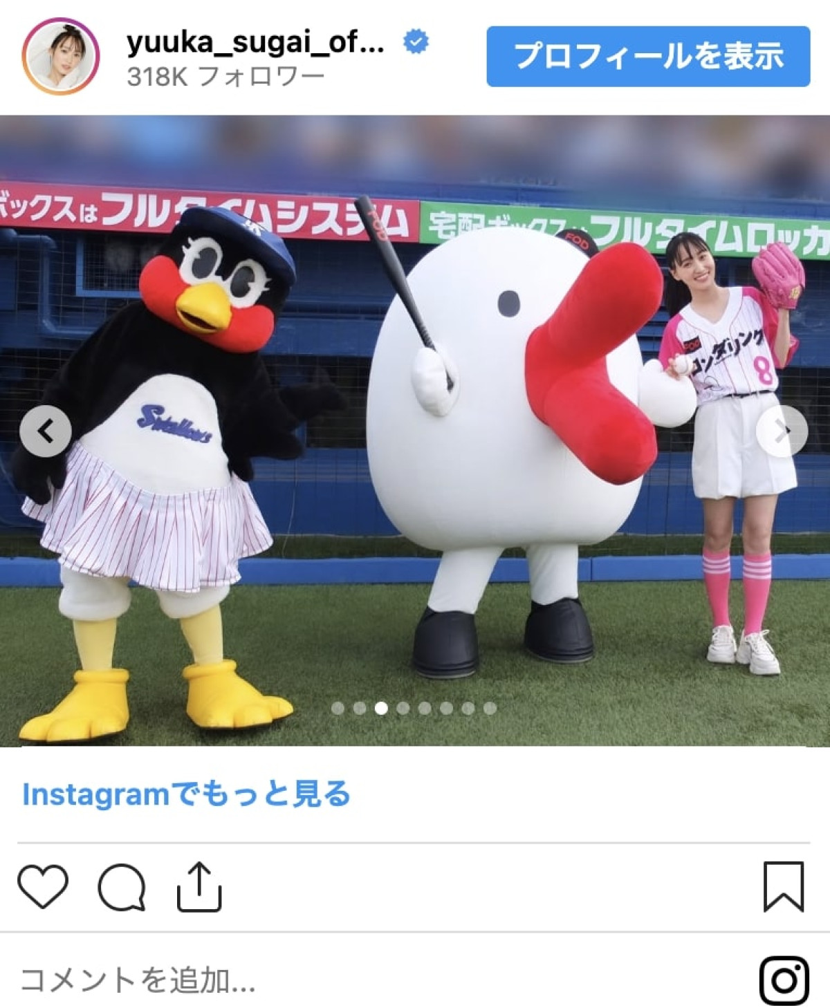 菅井友香にあのちゃんも！　芸能人の始球式＆キュートなユニフォーム姿　美しき投球フォームも