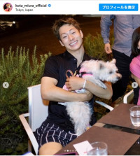 ほとばしるオーラがすごい三浦一家　※「三浦孝太」インスタグラム