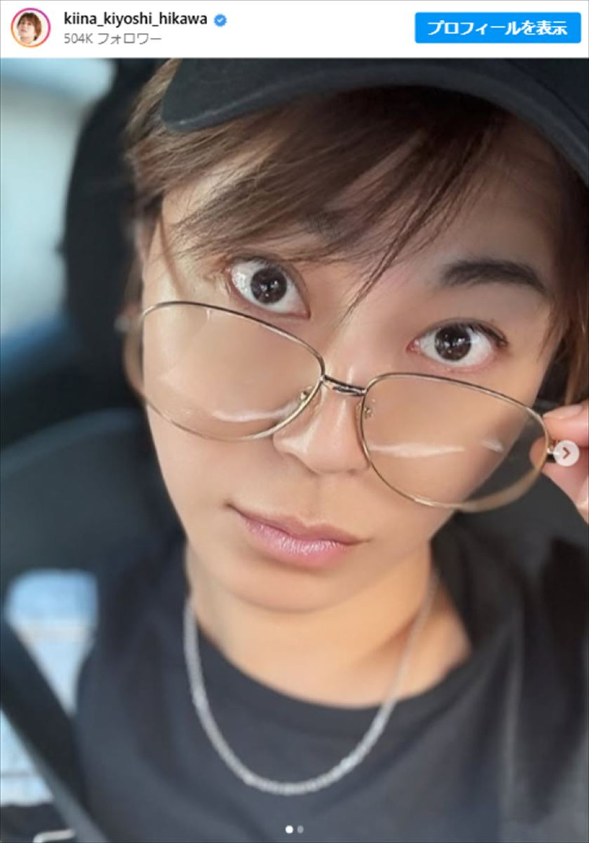 氷川きよし、近影　※「氷川きよし」インスタグラム