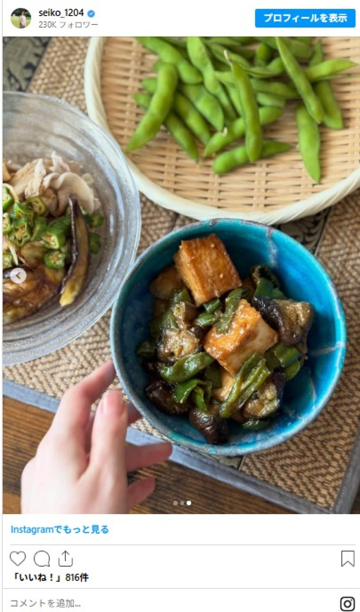 芸能人の“夏野菜料理”がプロ級！　大物タレント妻は健康気遣った減塩メニュー公開