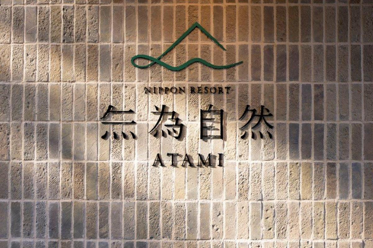 250805「NIPPON RESORT 無為自然 －ATAMI－」