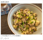 相田翔子、手作り丼　※「相田翔子」ブログ