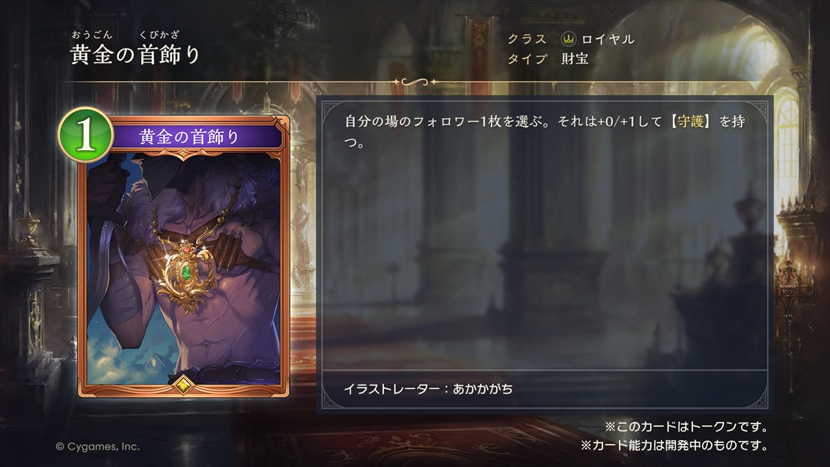 『シャドウバース ワールズビヨンド』、“絶傑”が降臨する新カードパックの情報が公開　好きなデッキがもらえるキャンペーンも開催