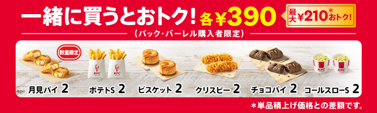 250829_ケンタッキー