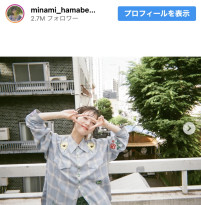 浜辺美波、25歳の誕生日を報告　※「浜辺美波」インスタグラム