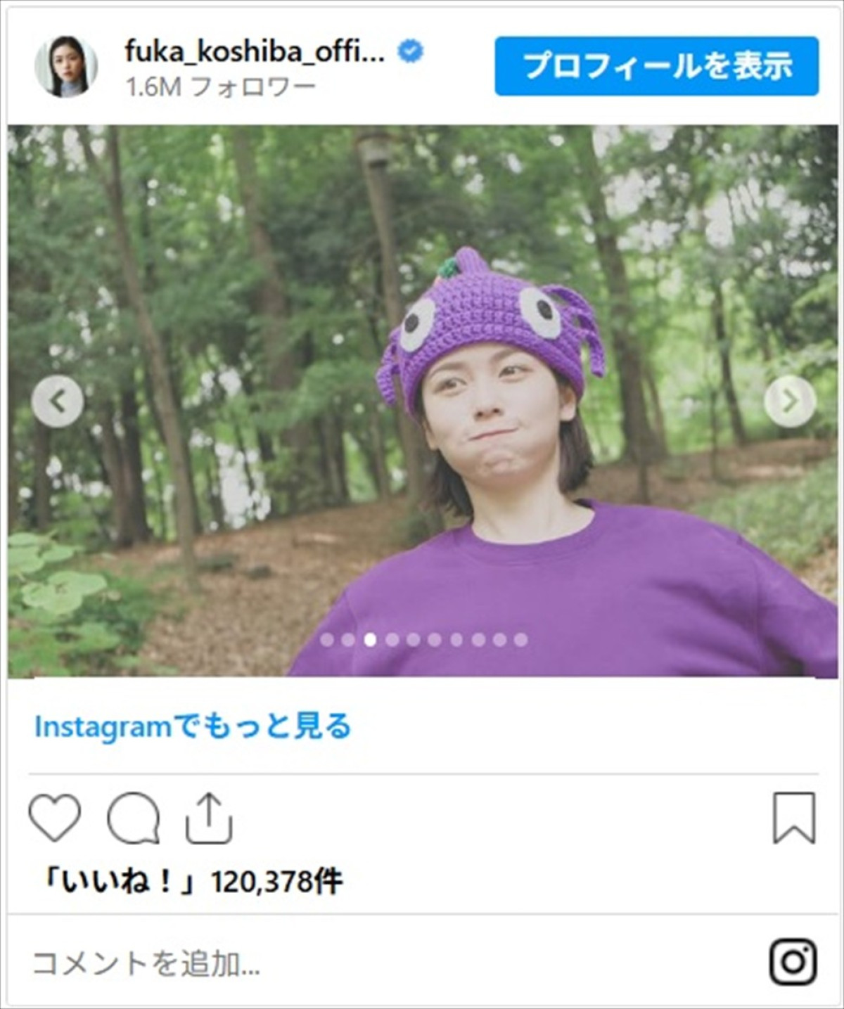 「ピクミン」や「どうぶつの森」も　小芝風花お手製のかわいい編み物に反響「グッズとして欲しい」「素晴らしいクオリティー」