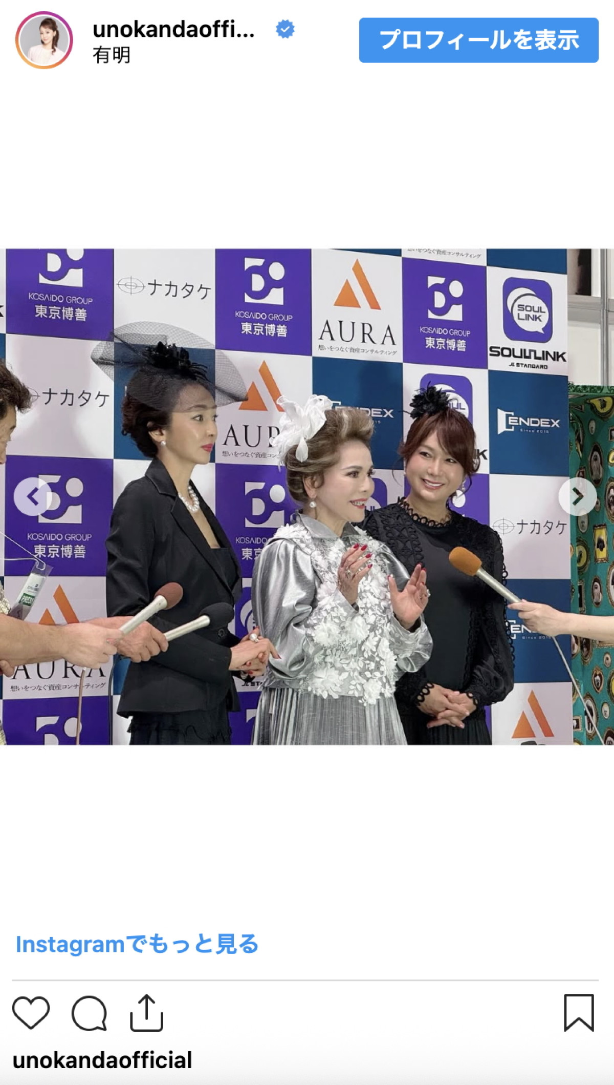 神田うの、デヴィ夫人の生前葬イベントに参列「必ず煩悩の数まで生きて下さい」