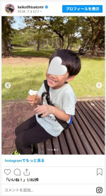 子どもたちとのおでかけシーンがかわいすぎる久冨慶子　※「久冨慶子」インスタグラム