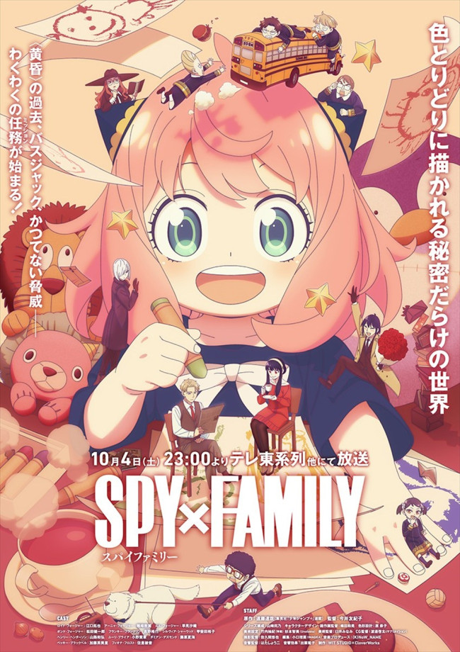 アニメ『SPY×FAMILY』Season3メインビジュアル