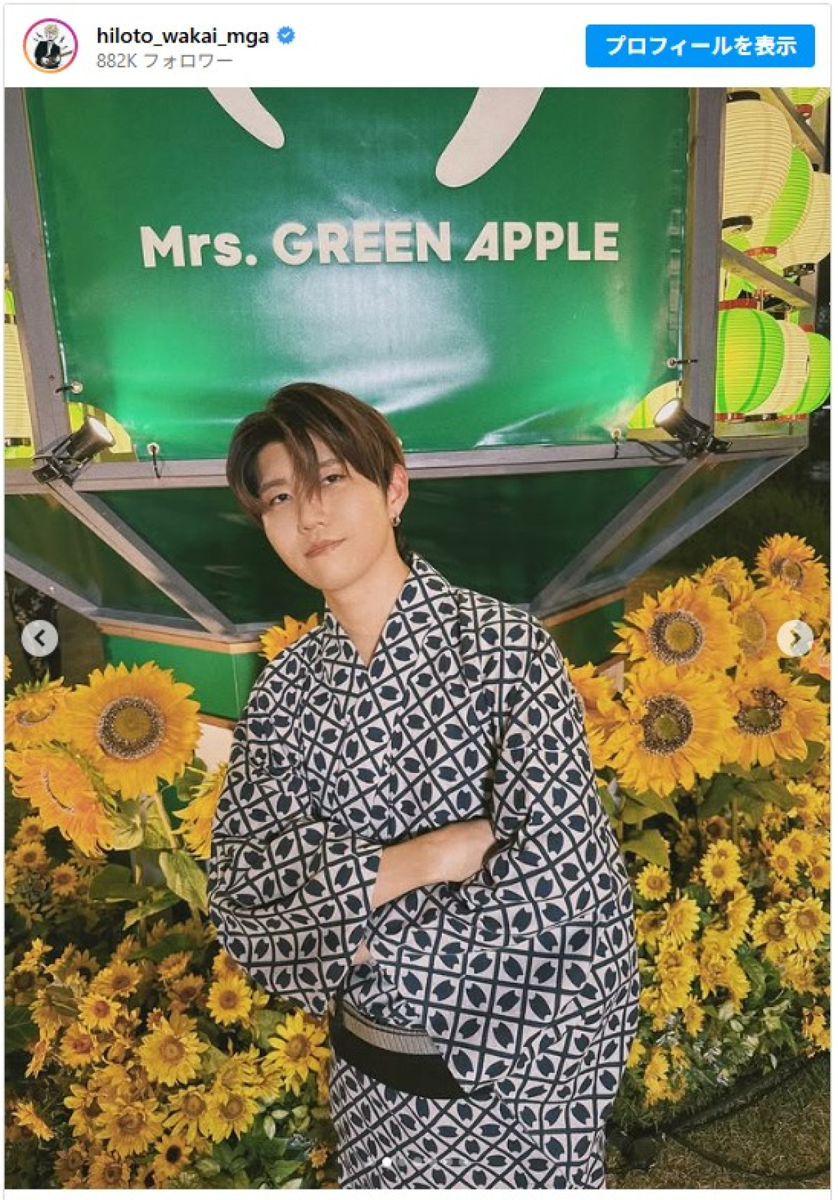 20250902_Mrs. GREEN APPLEの若井滉斗
