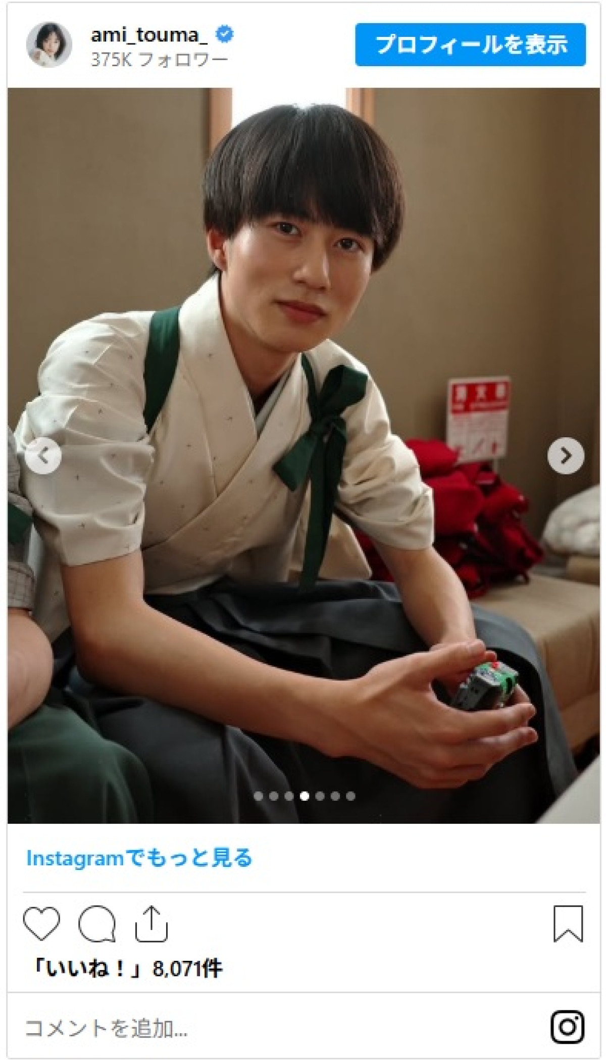 當真あみ、主演ドラマ『ちはやふる』より美女モデルと“袴”2ショット「これぞ青春」「2人とも可愛すぎる」