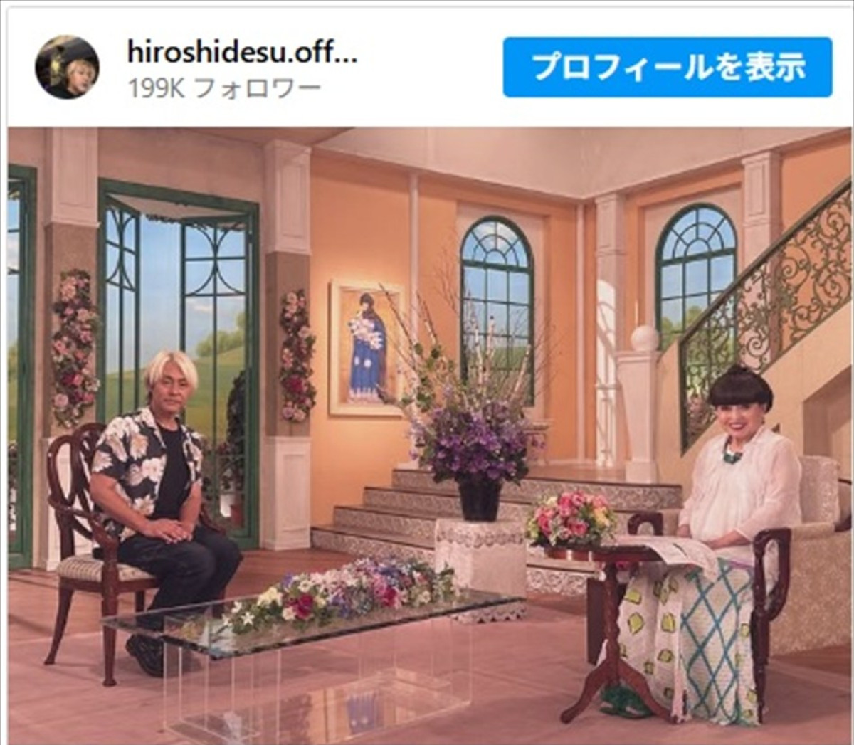ヒロシ、『徹子の部屋』への再出演を報告 ※「ヒロシ」インスタグラム