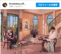 ヒロシ、『徹子の部屋』への再出演を報告　※「ヒロシ」インスタグラム