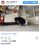吉岡里帆、台湾でのオフショットを多数公開　※「吉岡里帆」インスタグラム