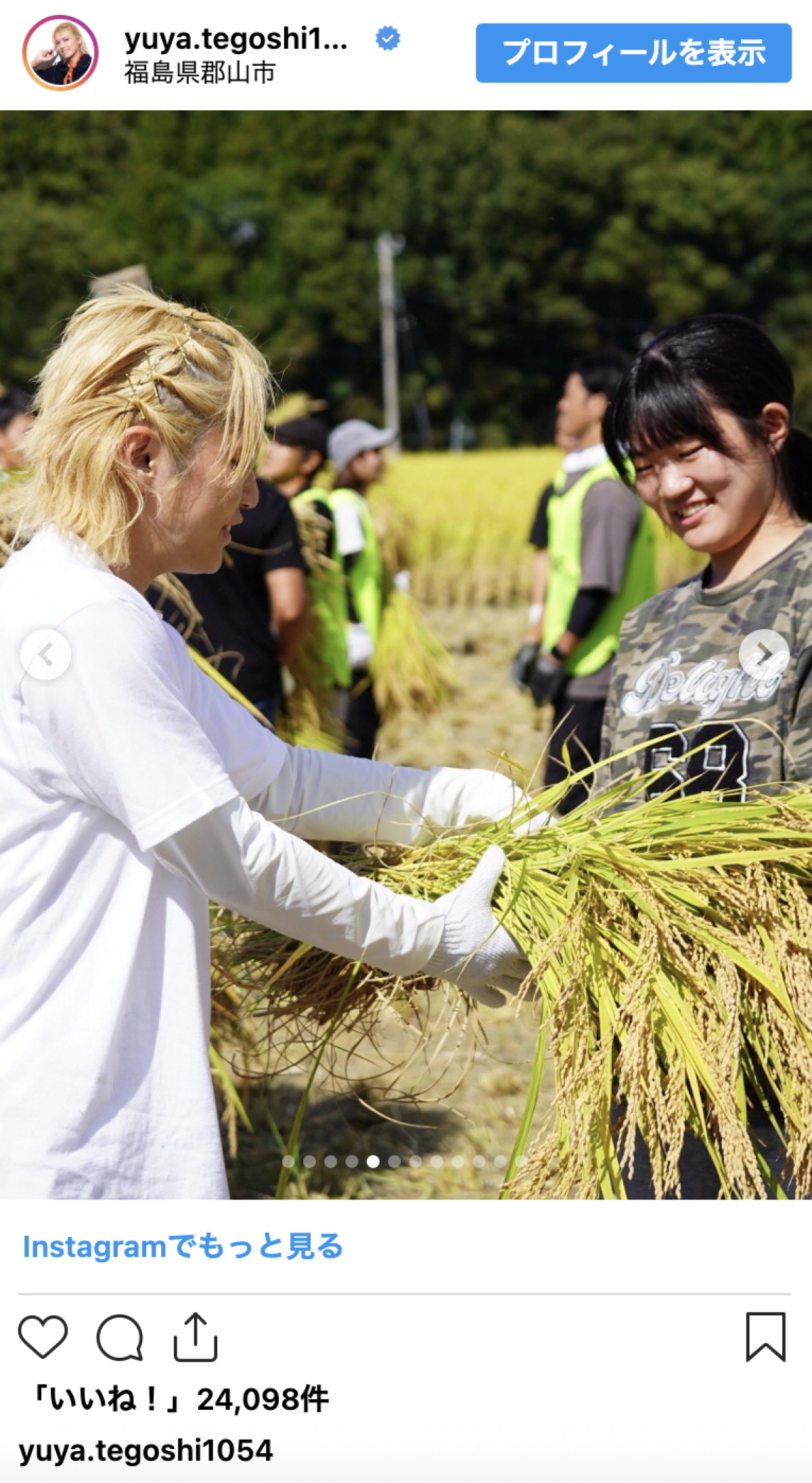手越祐也、農作業に勤しむ姿もカッコいい「今年も美味しい手越米なんだろーなー」
