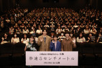 映画『秒速5センチメートル』特別試写会in大阪より