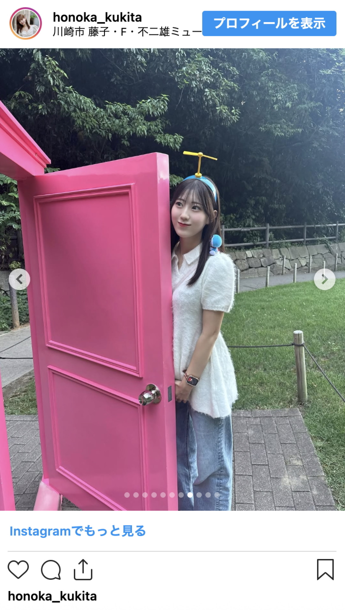 現役女子大学生タレント、“どこでもドア”からひょっこり「かわち〜」「しずかちゃん？」