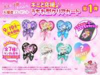 『映画キミとアイドルプリキュア♪』歴代プリキュアの活躍に期待高まる「わんぷり＆ひろプリ」特別映像公開！