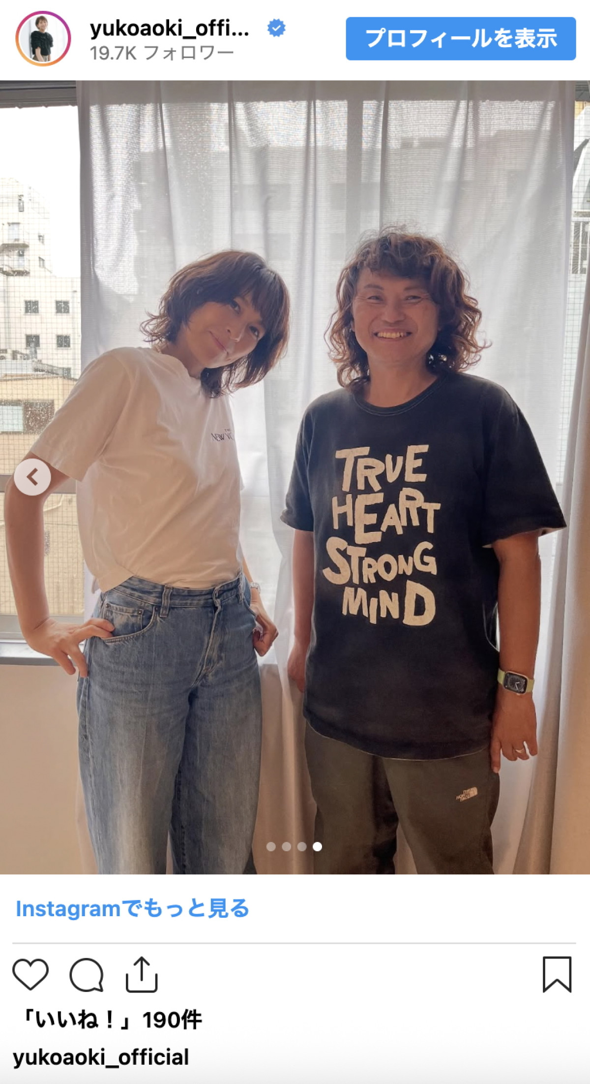 ナイナイ矢部の妻・青木裕子、ふんわりパーマヘアでビジュ爆発のお仕事オフショ公開！