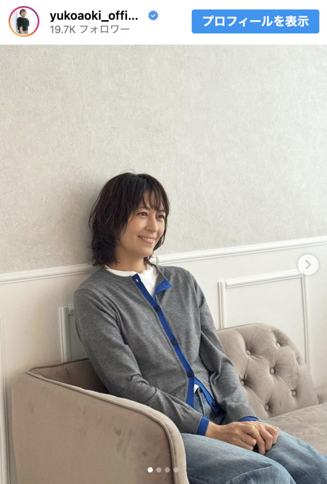 青木裕子、ふんわりパーマヘアのオフショット ※「青木裕子」インスタグラム