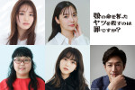 ドラマ『娘の命を奪ったヤツを殺すのは罪ですか？』に出演する（上段左から）香音、新川優愛（下段左から）小林きな子、峯岸みなみ、竹財輝之助