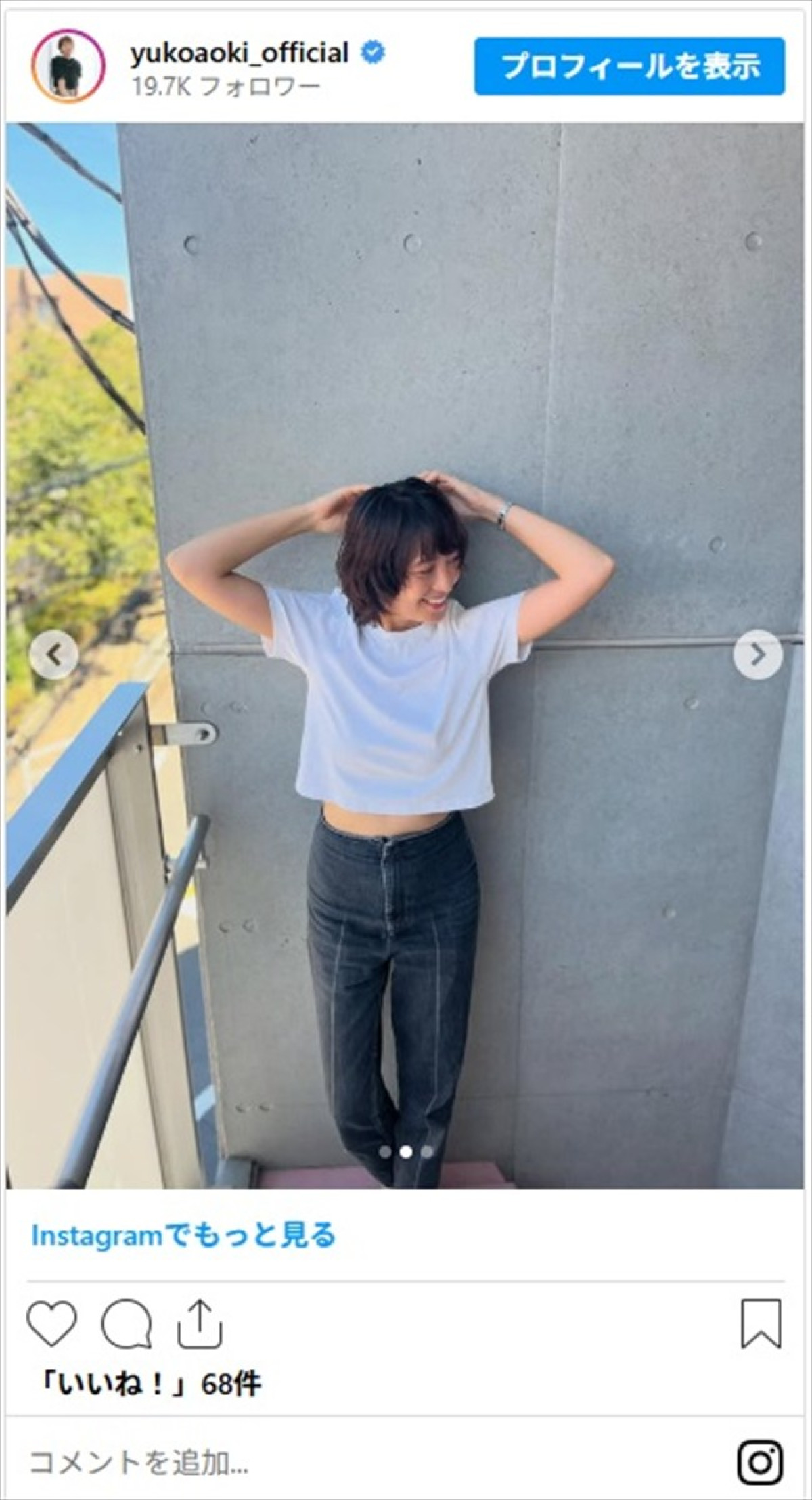 ナイナイ矢部の妻・青木裕子、パーマヘアにイメチェン「また美人さんに」「すごくお似合いです」