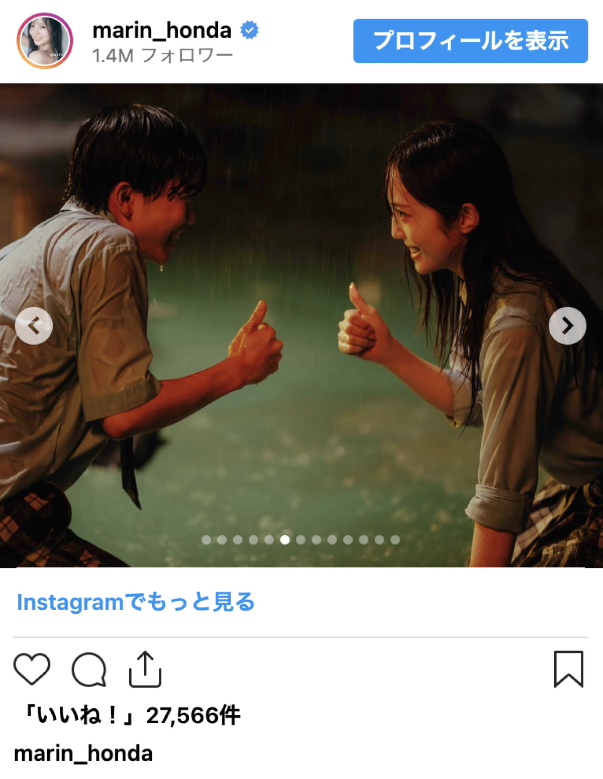 本田真凜、映画『カラダ探し』の制服オフショに反響　痛々しい“流血”シーンも「現役みたい」「いろんな表情が見られるの楽しみ」