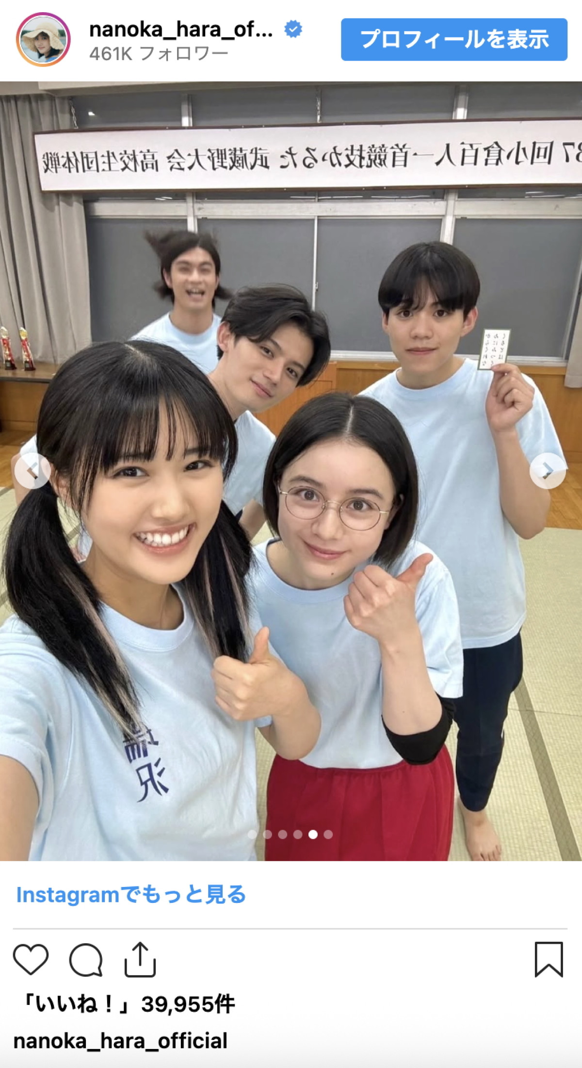 原菜乃華、『ちはやふる』キャストと抱擁「また、めぐり逢えますように」