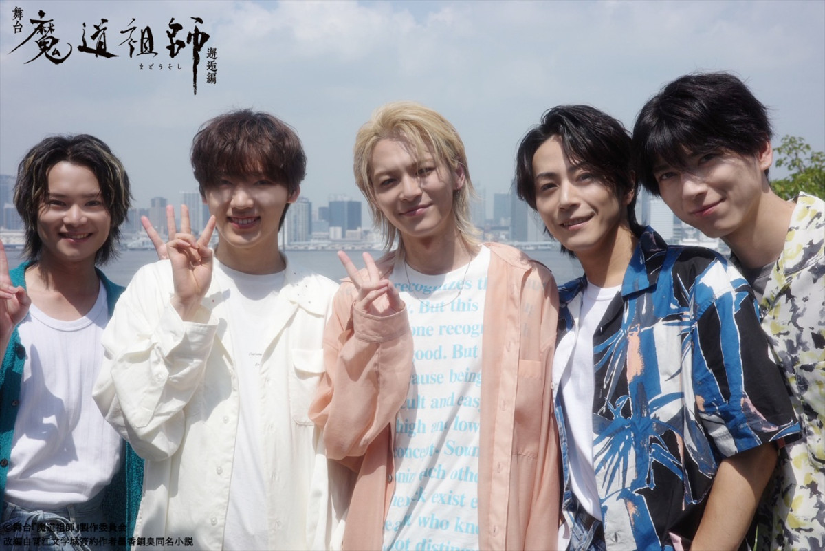 舞台『魔道祖師』邂逅編、金子隼也、廣瀬智紀らによる振り返りトーク番組が10.10配信決定！