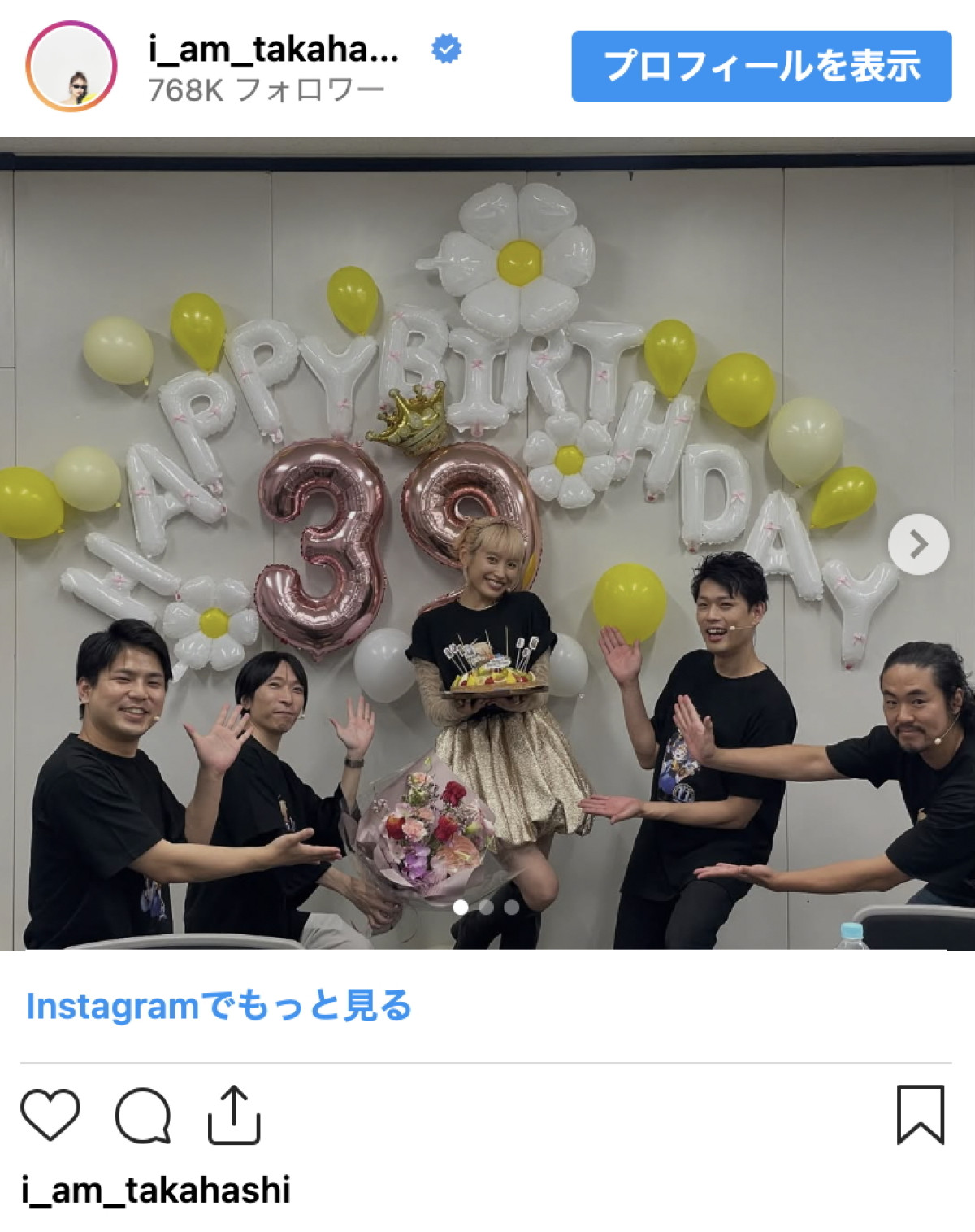 元モー娘。リーダー、39歳のバースデーにラブラブ夫婦ショット　祝福の声続々