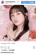 橋本環奈の最新ショット　※「橋本環奈＆井手上漠マネージャー」インスタグラム