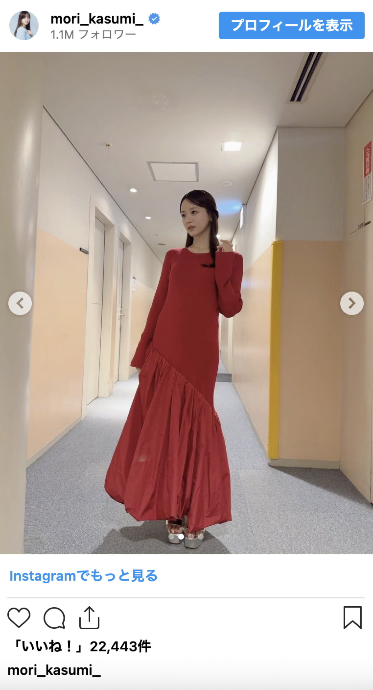 森香澄、赤ワンピ姿で魅了「雰囲気変わる」「別人かと思った！」