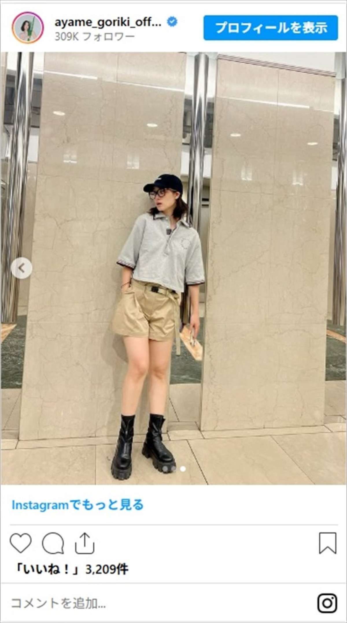 剛力彩芽、スポーティなルックの“私服”に絶賛集まる　ショートパンツから美脚もあらわ「スタイルも素敵です」