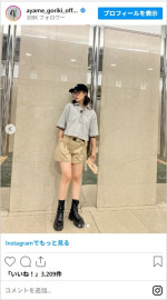 剛力彩芽のスポーティでかわいい私服ショット　※「剛力彩芽」インスタグラム