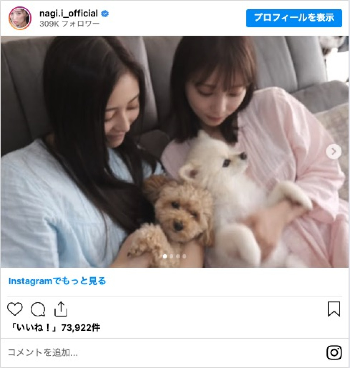 乃木坂46・井上和、与田祐希の地元福岡へ　おそろいの“パジャマ姿”も「姉妹すぎる」「可愛い」