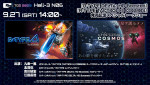 「東京ゲームショウ2025」シティコネクションが出展情報を公開