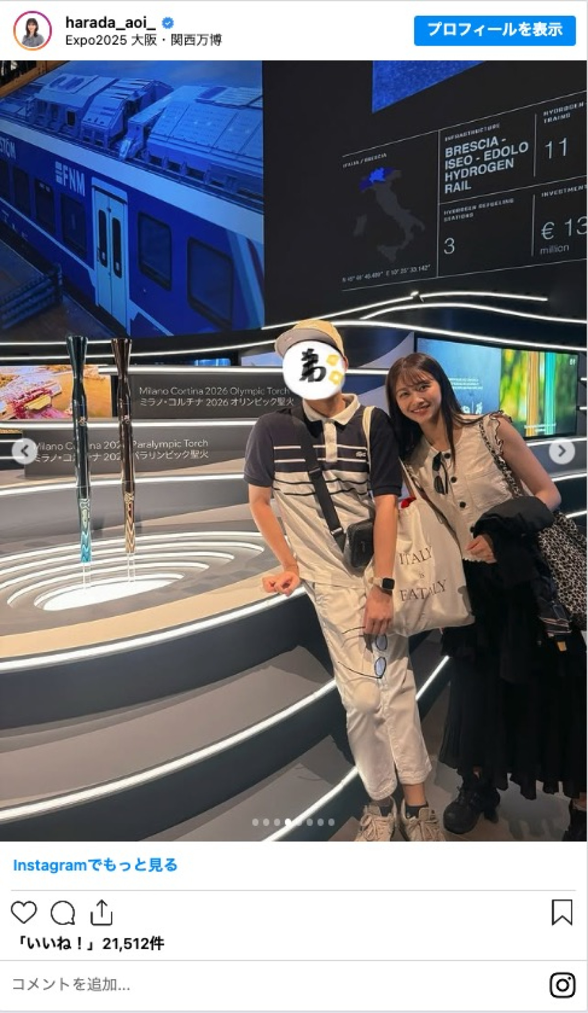 原田葵アナ、大阪万博を満喫　弟との2ショットも「素敵なお姉ちゃん」と反響