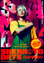 映画『SAKAMOTO DAYS』ティザービジュアル