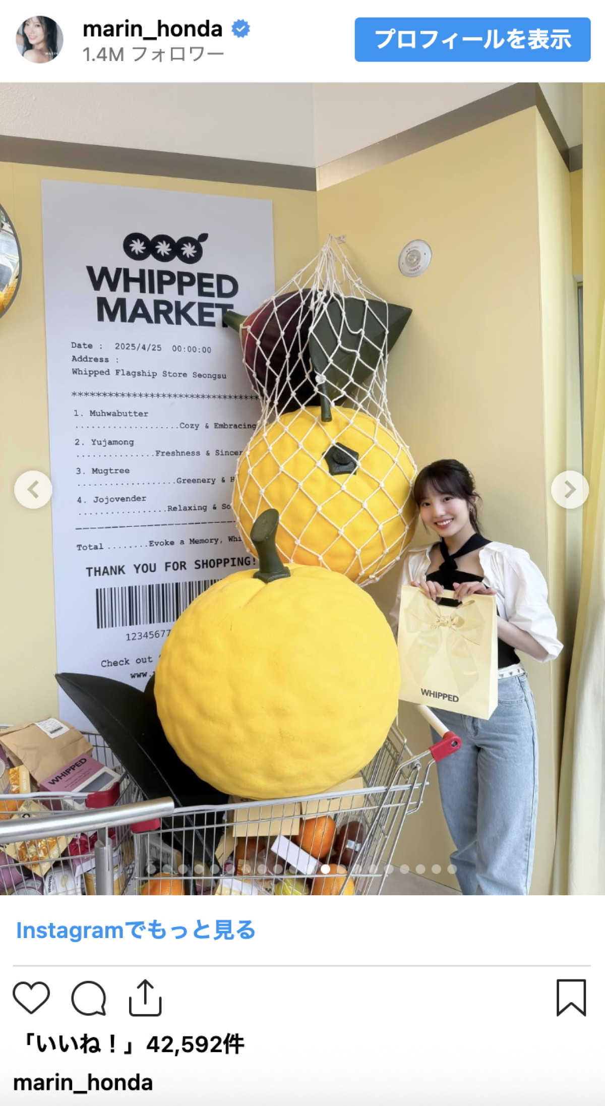 本田真凜、韓国旅のオフショ大量放出にファン歓喜「笑顔が素敵」「超可愛い」