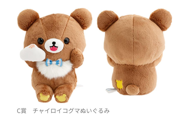 スペシャル リラッくじ リラックマ ぬいぐるみ San-Xネット｜LAWSON×リラックマ 【スペシャルリラッくじ】