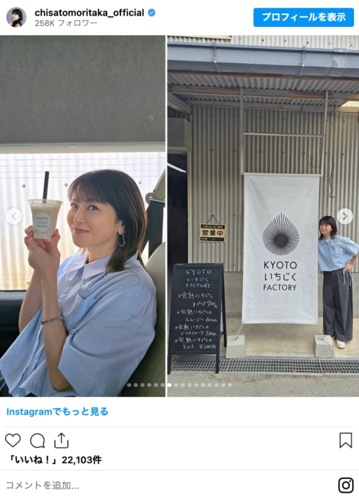 森高千里56歳、変わらぬ笑顔とミニスカ姿にファン感激「可愛すぎますね！」「感動のあまり涙」