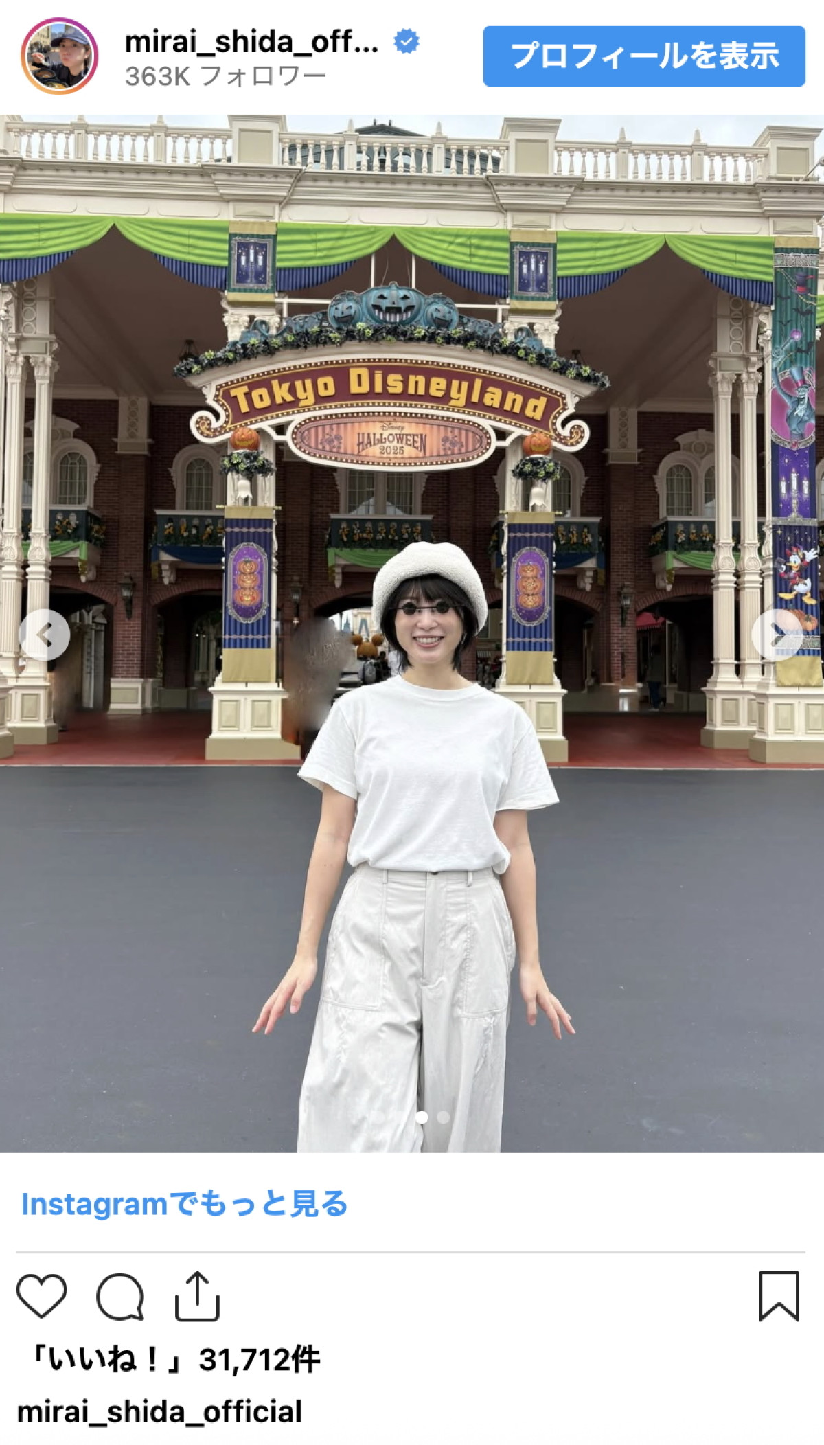 志田未来、ベイマックスと笑顔の2ショット「お茶目ー！」「かわいすぎる」