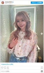 住谷杏奈、新しい髪色の近影がかわいい　※「住谷杏奈」インスタグラム