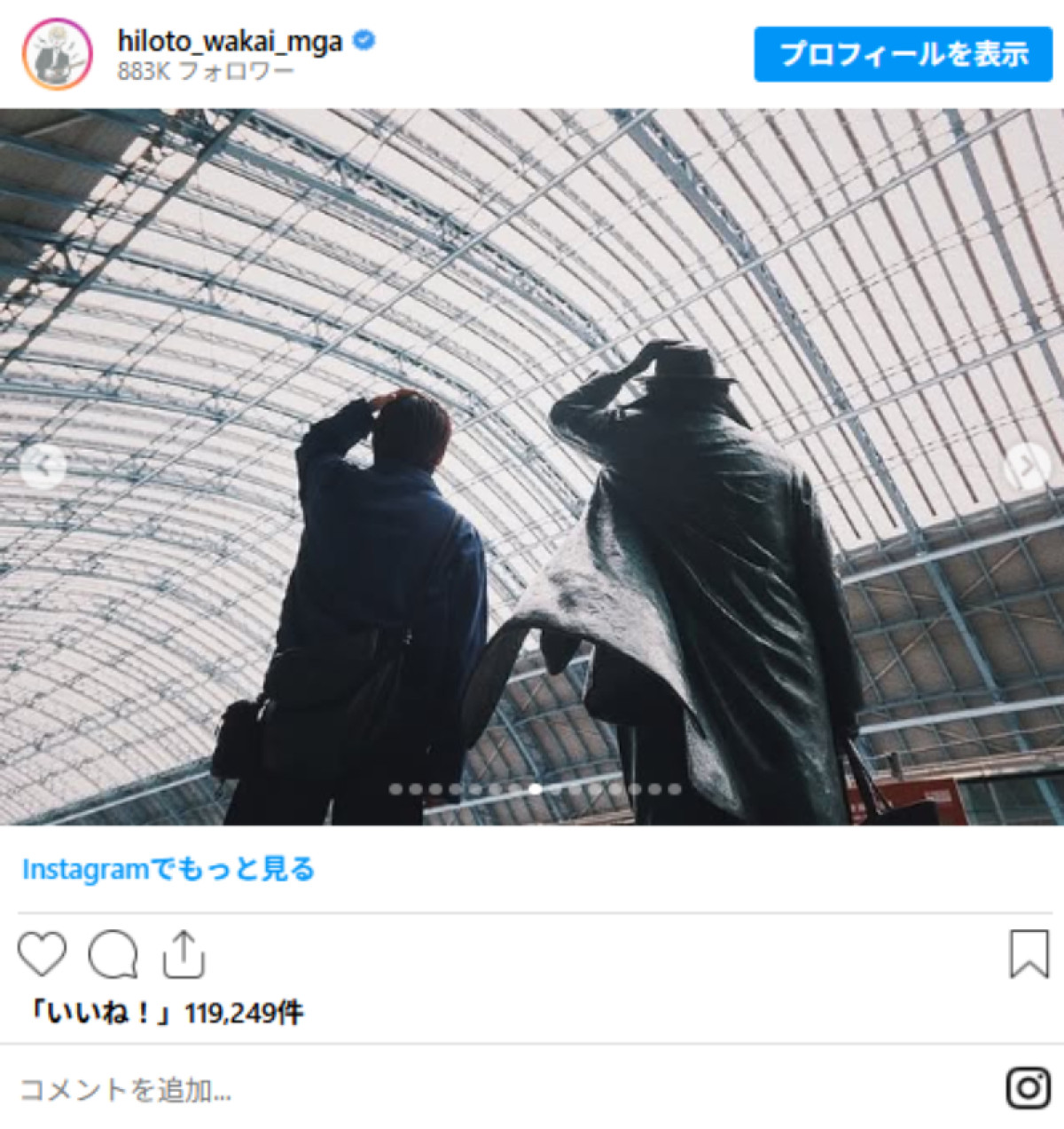 20250908 若井滉斗