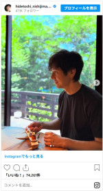西島秀俊、お盆も美味しいスイーツに舌鼓　※「西島秀俊」インスタグラム