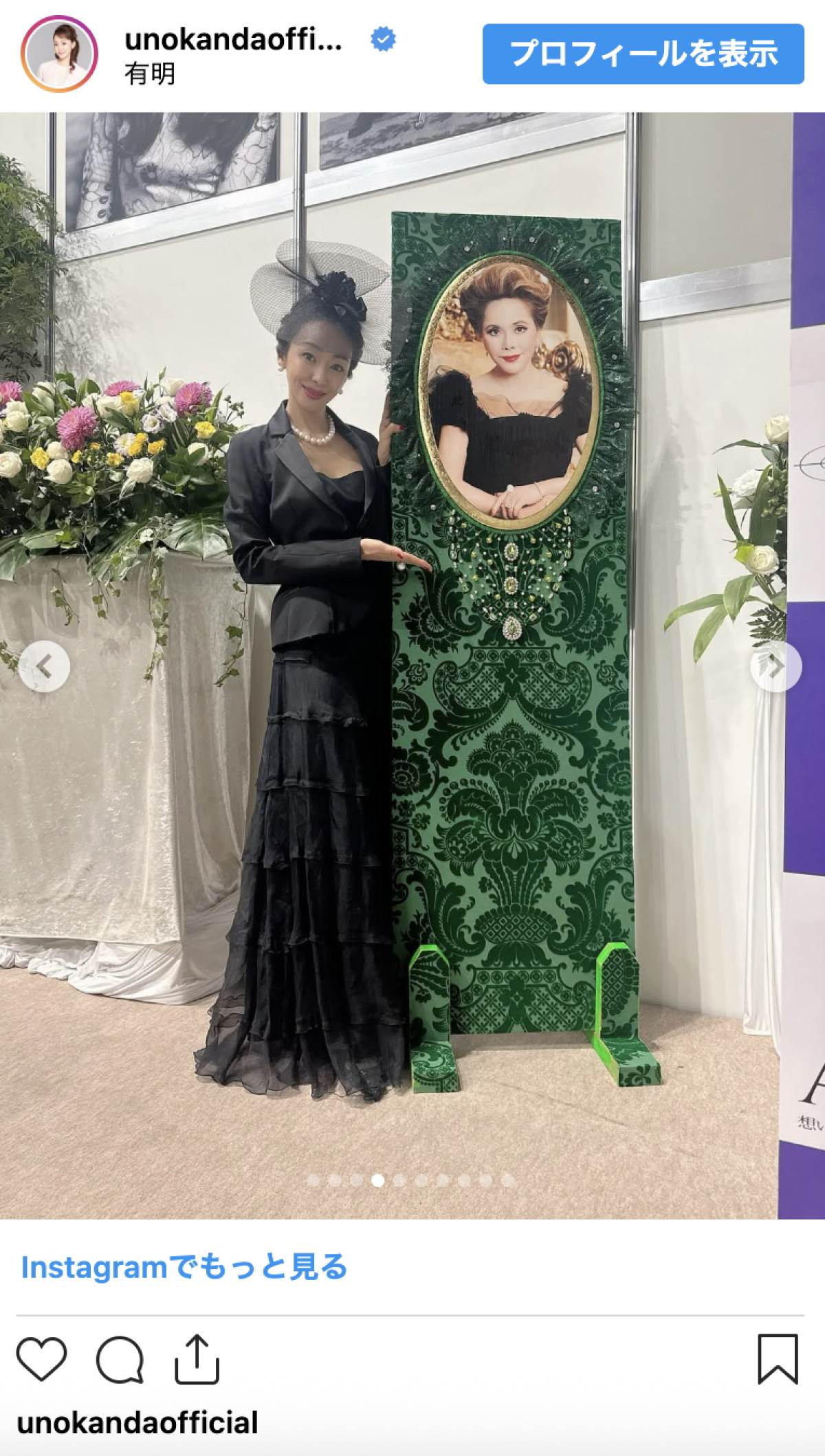 神田うの、デヴィ夫人の生前葬イベントに参列「必ず煩悩の数まで生きて下さい」