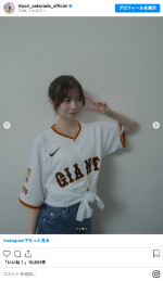 巨人のユニフォーム姿で初の始球式に臨んだ桜田ひより　※「桜田ひより」インスタグラム